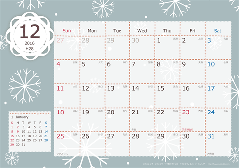 【2016年12月】　北欧風 A4横 カレンダー