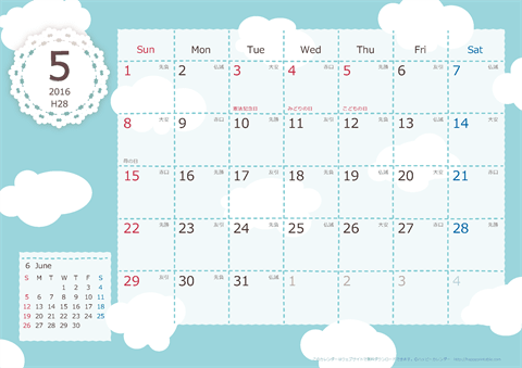【2016年５月】　北欧風 A4横 カレンダー