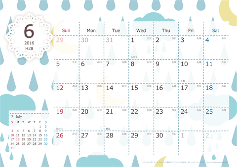 【2016年６月】　北欧風 A4横 カレンダー