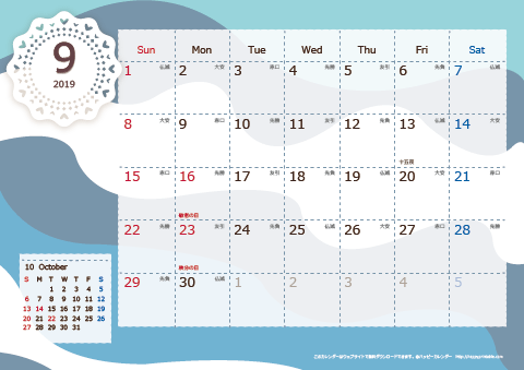 【2019年９月】　北欧風 A4横 カレンダー