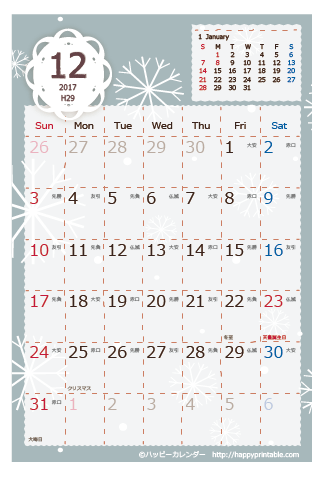 【2017年１２月】　北欧風 カレンダー　はがきサイズ