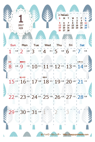 【2017年１月～2018年３月】　北欧風 カレンダー　はがきサイズ