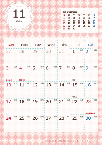 【2019年１１月】　Chicピンク A4カレンダー