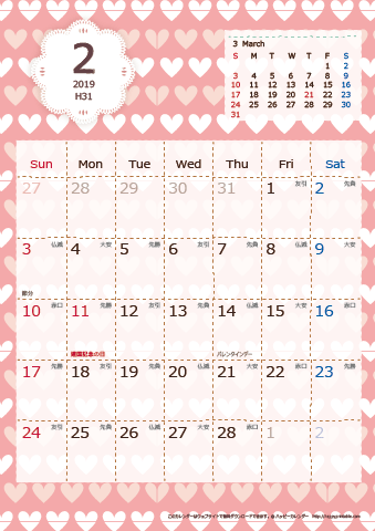 【2019年１月】　Chicピンク A4カレンダー 