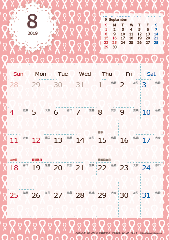 【2019年８月】　Chicピンク A4カレンダー