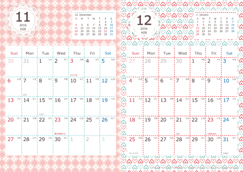 【2016年 １１月～１２月】 Chicピンク　Ａ４-２ヶ月