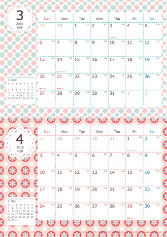 【2016年 ３月～４月】カレンダー　Ａ４縦-２ヶ月