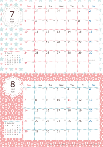 【2016年 ７月～８月】カレンダー　Ａ４縦-２ヶ月