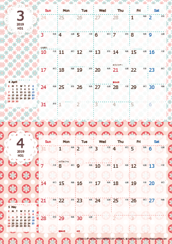 【2019年 ３月～４月】カレンダー　Ａ４縦-２ヶ月