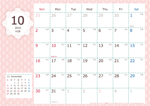 【2016年10月】　Chicピンク A4横 カレンダー