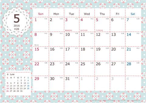 【2016年５月】　Chicピンク A4横 カレンダー