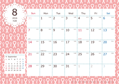 【2016年８月】　Chicピンク A4横 カレンダー