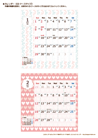2017（2018）年 卓上カレンダー【かわいい・キュートなChicピンク・ＣＤサイズ・六曜入り】無料ダウンロード・印刷