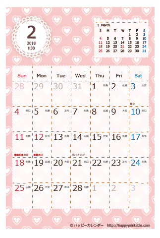 【2018年２月】　Chicピンク カレンダー　はがきサイズ