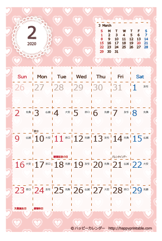 【2020年２月】　Chicピンク カレンダー　はがきサイズ