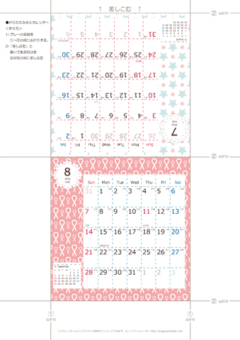 2016年７月・８月　カレンダー【Chicピンク/卓上折りたたみ式】