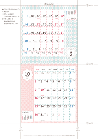2016年９月・１０月　カレンダー【Chicピンク/卓上折りたたみ式】