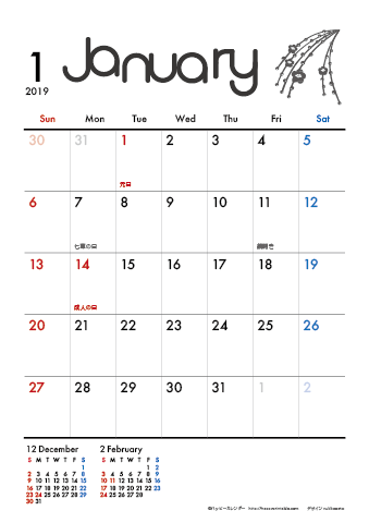 【2019年１月】　モノクロ タイポグラフィ A4カレンダー