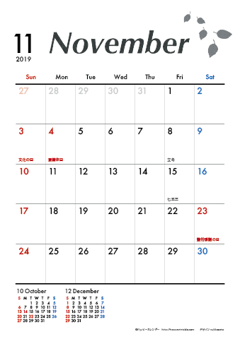 【2019年１１月】　モノクロ タイポグラフィ A4カレンダー