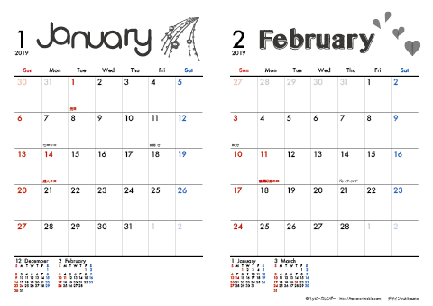 2019（2020）年 カレンダー【モノクロ タイポグラフィ・Ａ４ヨコ・２ヶ月】無料ダウンロード・印刷