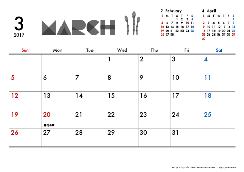 【2017年３月】　モノクロ タイポグラフィ A4横 カレンダー