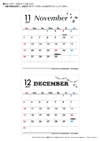 【2017年１１月～１２月】カレンダー　CDサイズ　モノクロ タイポグラフィ