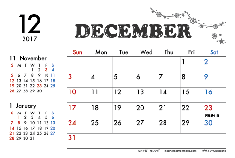 【2017年１２月】　モノクロ タイポグラフィ カレンダー　はがきサイズ