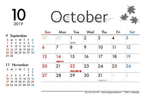 【2019年１０月】　モノクロ タイポグラフィ カレンダー　はがきサイズ 