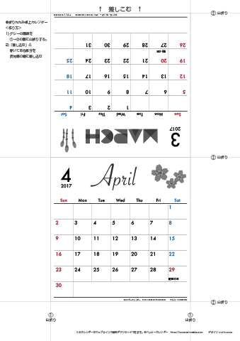 2017年３月・４月　カレンダー【モノクロ タイポグラフィ/卓上折りたたみ式】