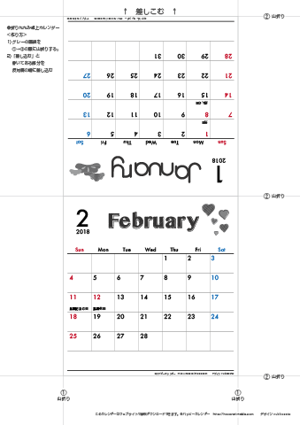 2018年１月・２月　カレンダー【モノクロ タイポグラフィ/卓上折りたたみ式】