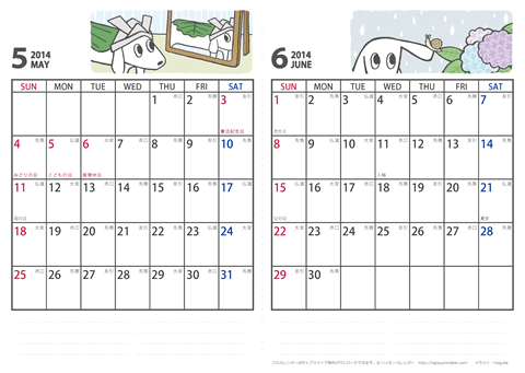 【2014年５月・６月】 ムク犬　カレンダー　Ａ４/２か月