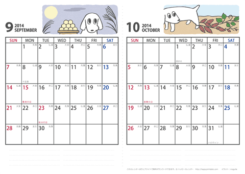 【2014年９月・１０月】 かわいい犬のイラスト カレンダー　Ａ４/２か月