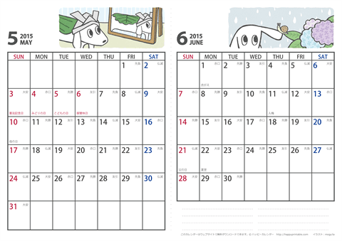 【2015年５月・６月】 ムク犬　カレンダー　Ａ４/２か月