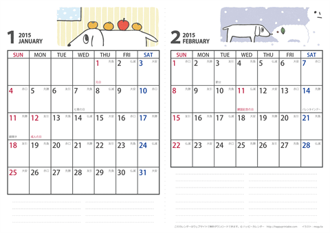 【2015年１月～2016年３月】 かわいい犬のイラスト カレンダー　Ａ４/２か月
