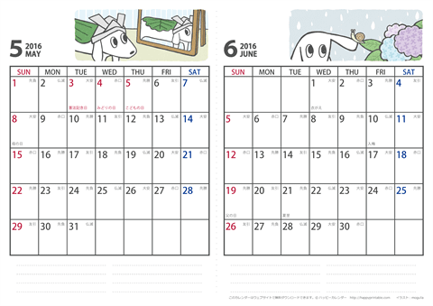 【2016年５月・６月】 ムク犬　カレンダー　Ａ４/２か月
