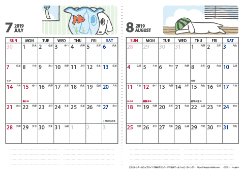 【2019年７月・８月】 かわいい犬のイラスト カレンダー　Ａ４/２か月