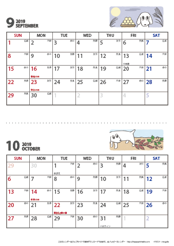 【2019年９月・１０月】 かわいい犬のイラスト カレンダー　Ａ４縦/２か月 