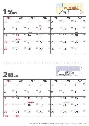 【2020年１月・２月】 かわいい犬のイラスト カレンダー　Ａ４縦/２か月