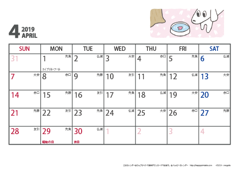 【2019年４月】　ムク犬　Ａ４ヨコ　カレンダー 