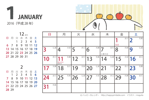 【2016年１月】　ムク犬　カレンダー　はがきサイズ