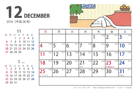 【2016年１２月】　ムク犬　カレンダー　はがきサイズ