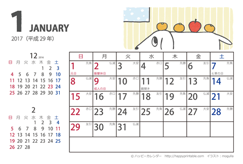 【2017年１月】　ムク犬　カレンダー　はがきサイズ 