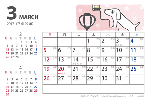 【2017年３月】　ムク犬　カレンダー　はがきサイズ