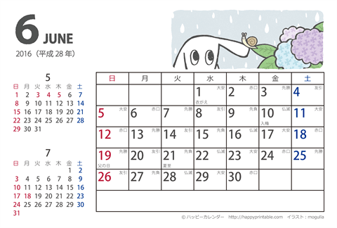【2016年６月】　ムク犬　カレンダー　はがきサイズ