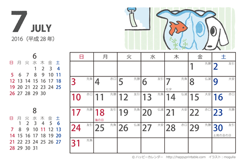 【2016年７月】　ムク犬　カレンダー　はがきサイズ 