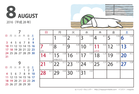 【2016年８月】　ムク犬　カレンダー　はがきサイズ