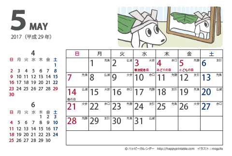 【2017年５月】　ムク犬　カレンダー　はがきサイズ