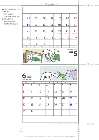 【2014年５-６月】ムク犬卓上カレンダー