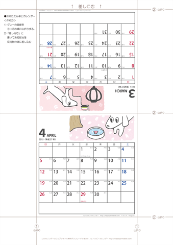 【2015年３-４月】ムク犬卓上カレンダー