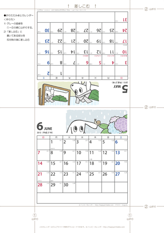 【2015年５-６月】ムク犬卓上カレンダー 